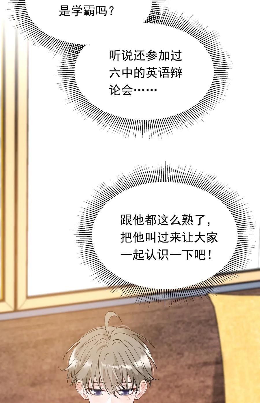 036 看你往哪儿跑！11