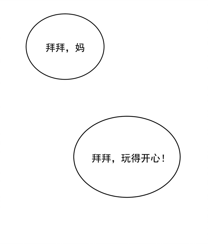 074 哥哥，你来送我呗！21