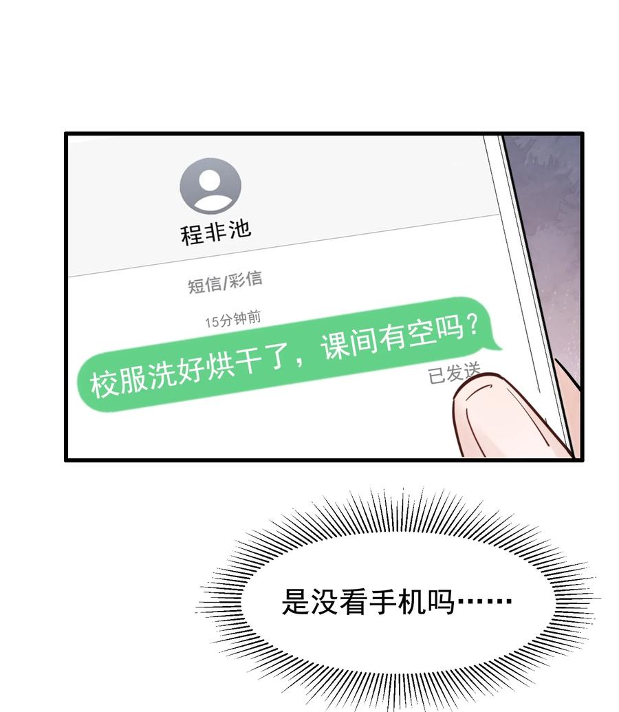 041 不然你再摸摸？34