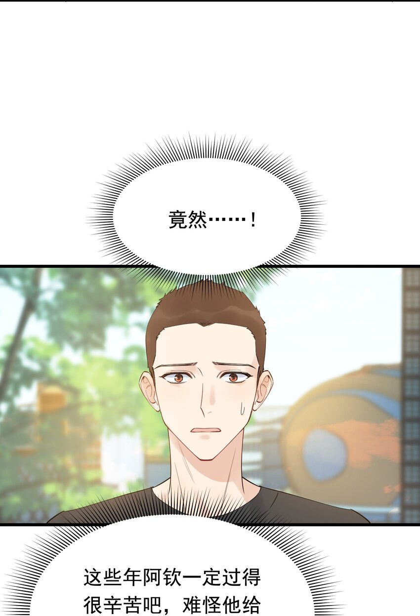 086 程总，你来了！23