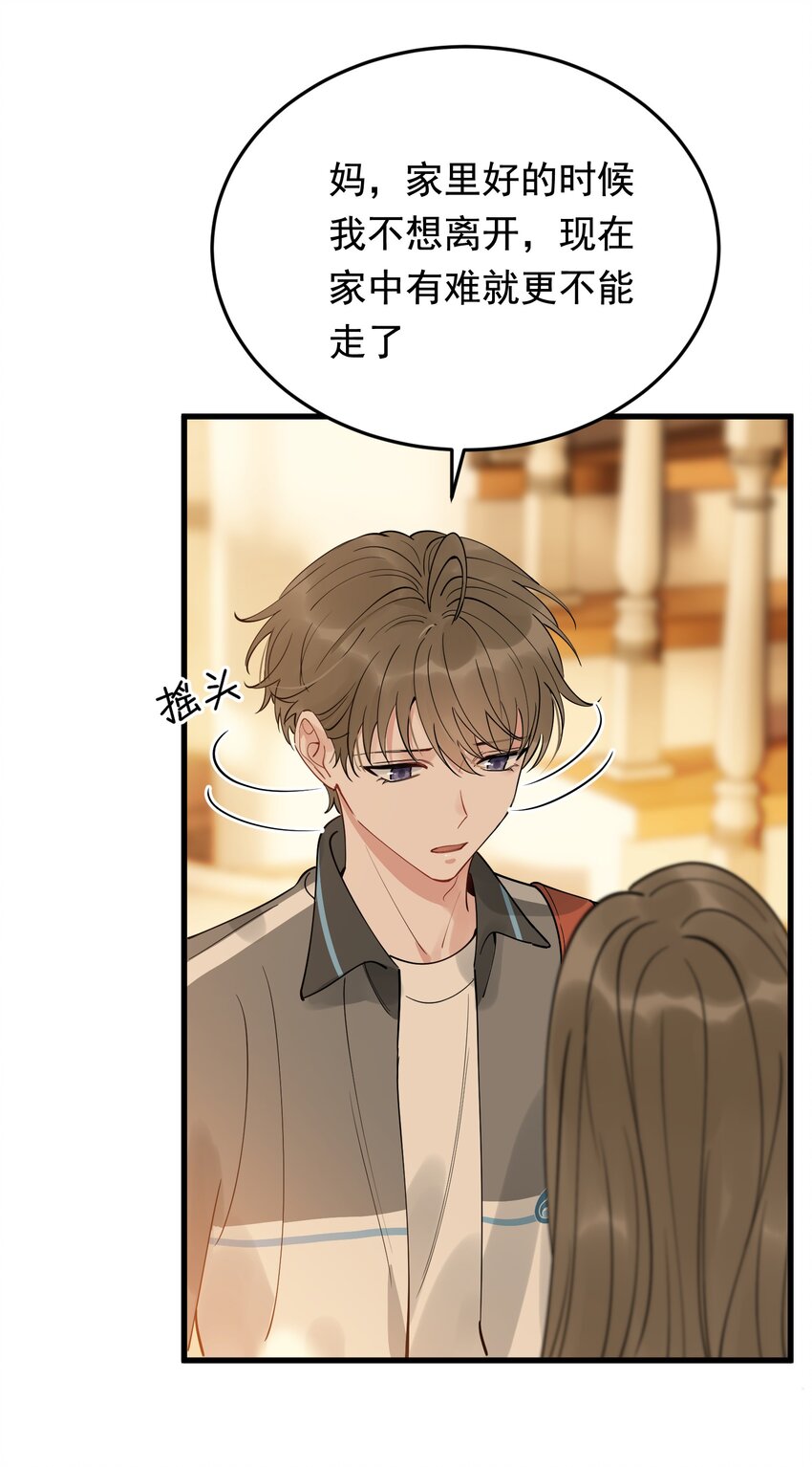 083 什么时候动心的？16