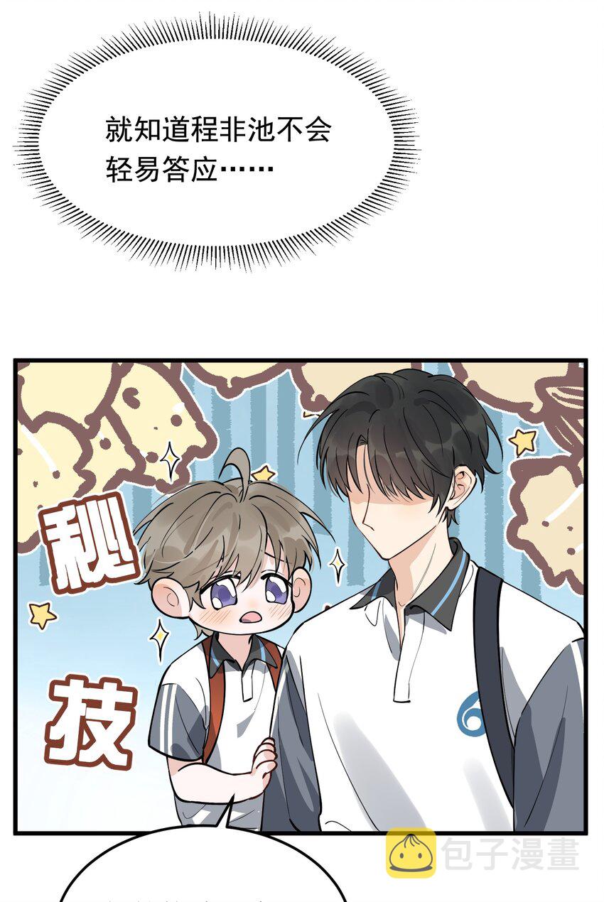 054 想一起住吗？15