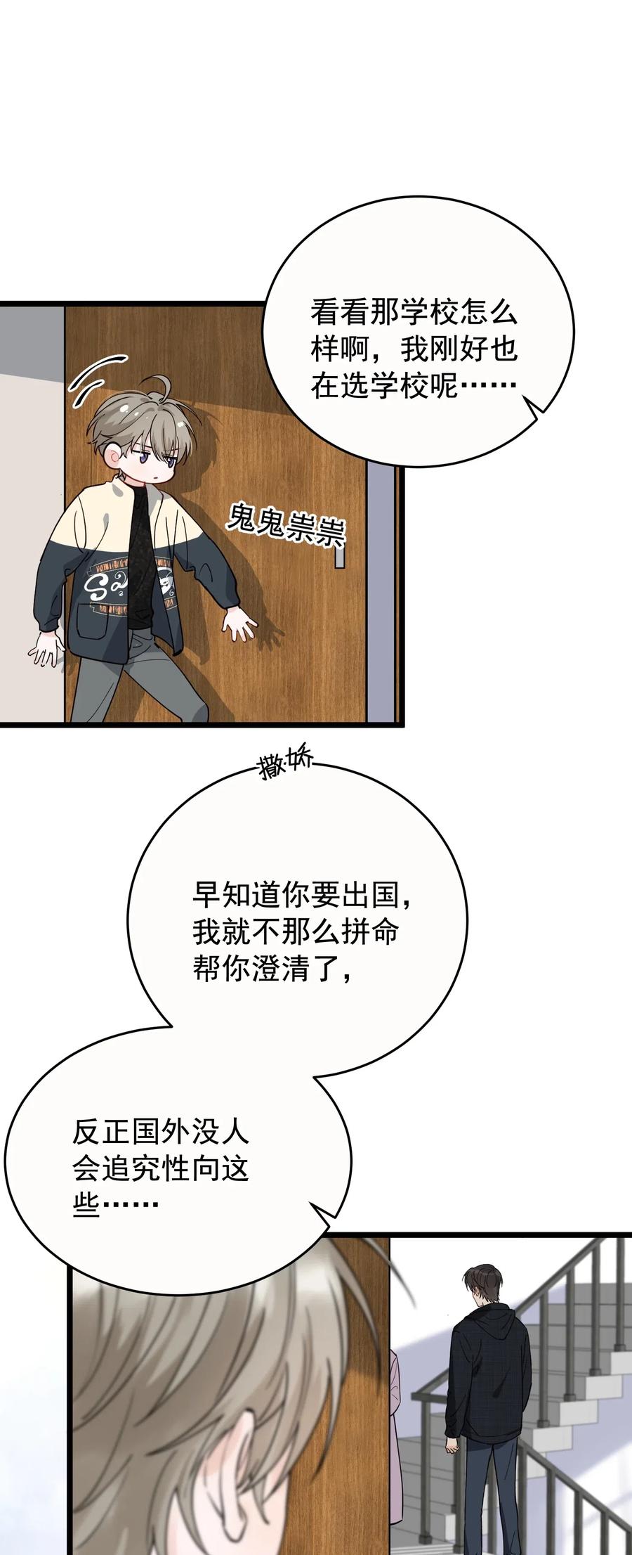 037 怎么又哭了35
