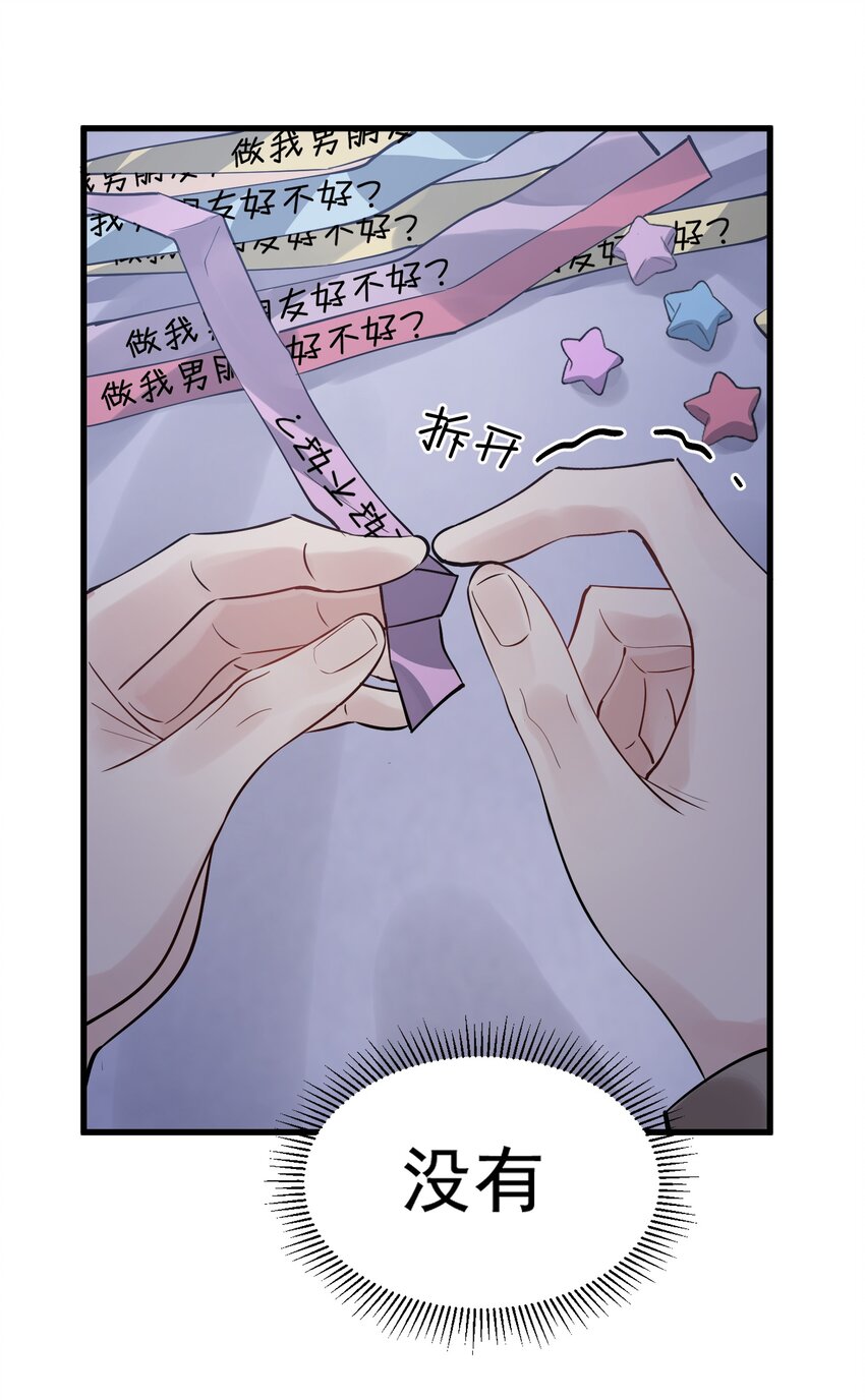 078 程非池还不理我啊！16