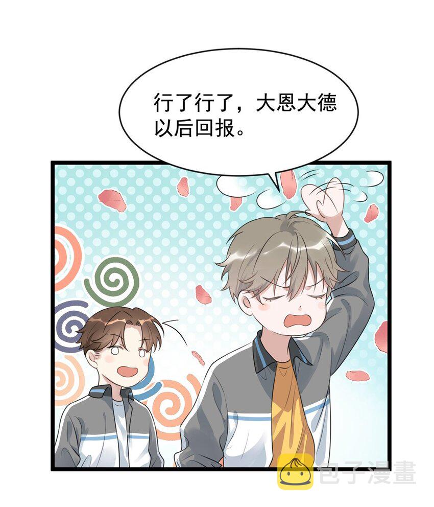 001 这个学霸不露脸！46