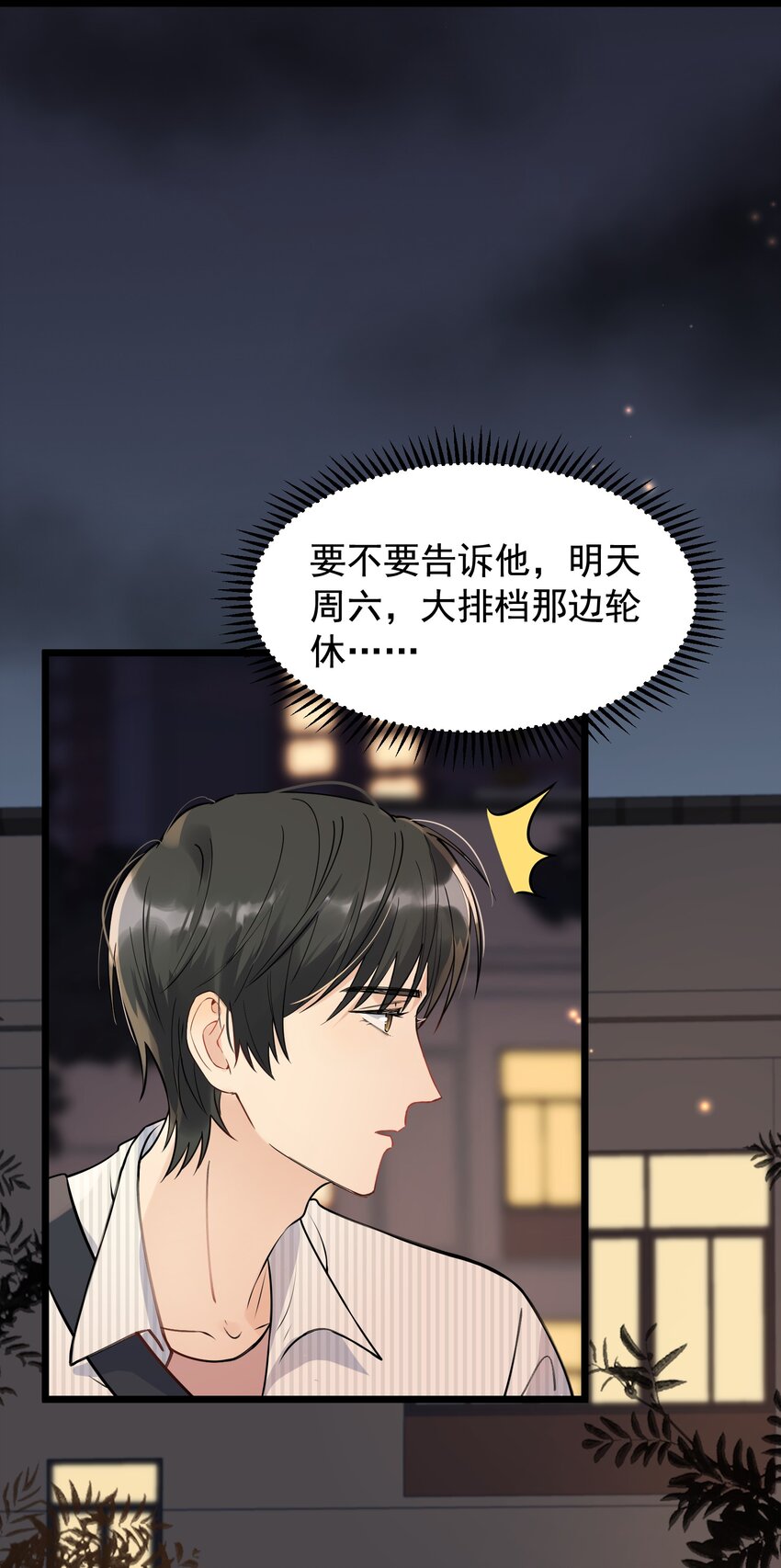 017 程非池的……热乎的！46