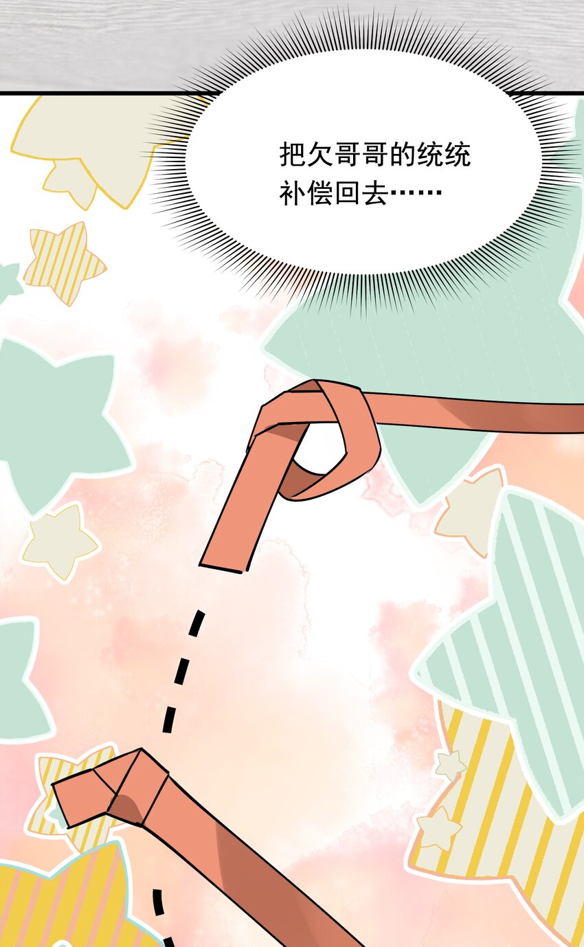 098 我想你了，哥哥！28