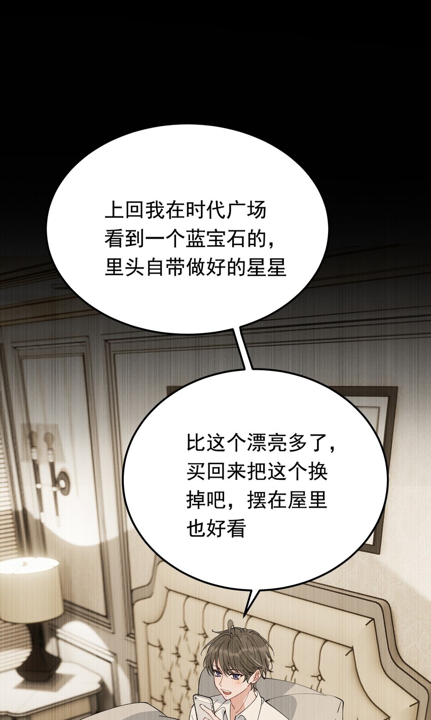 080 就当是你甩了我吧！47