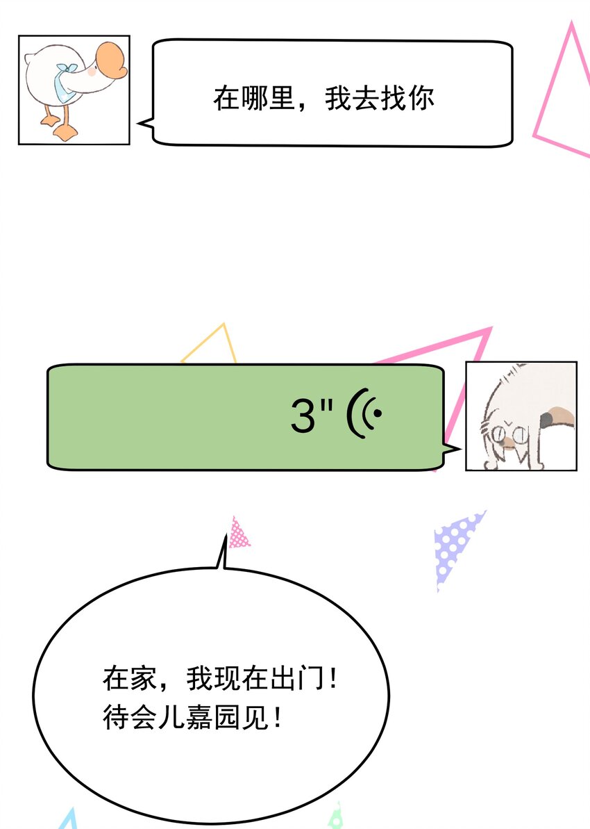 079 程非池终于回我了！37