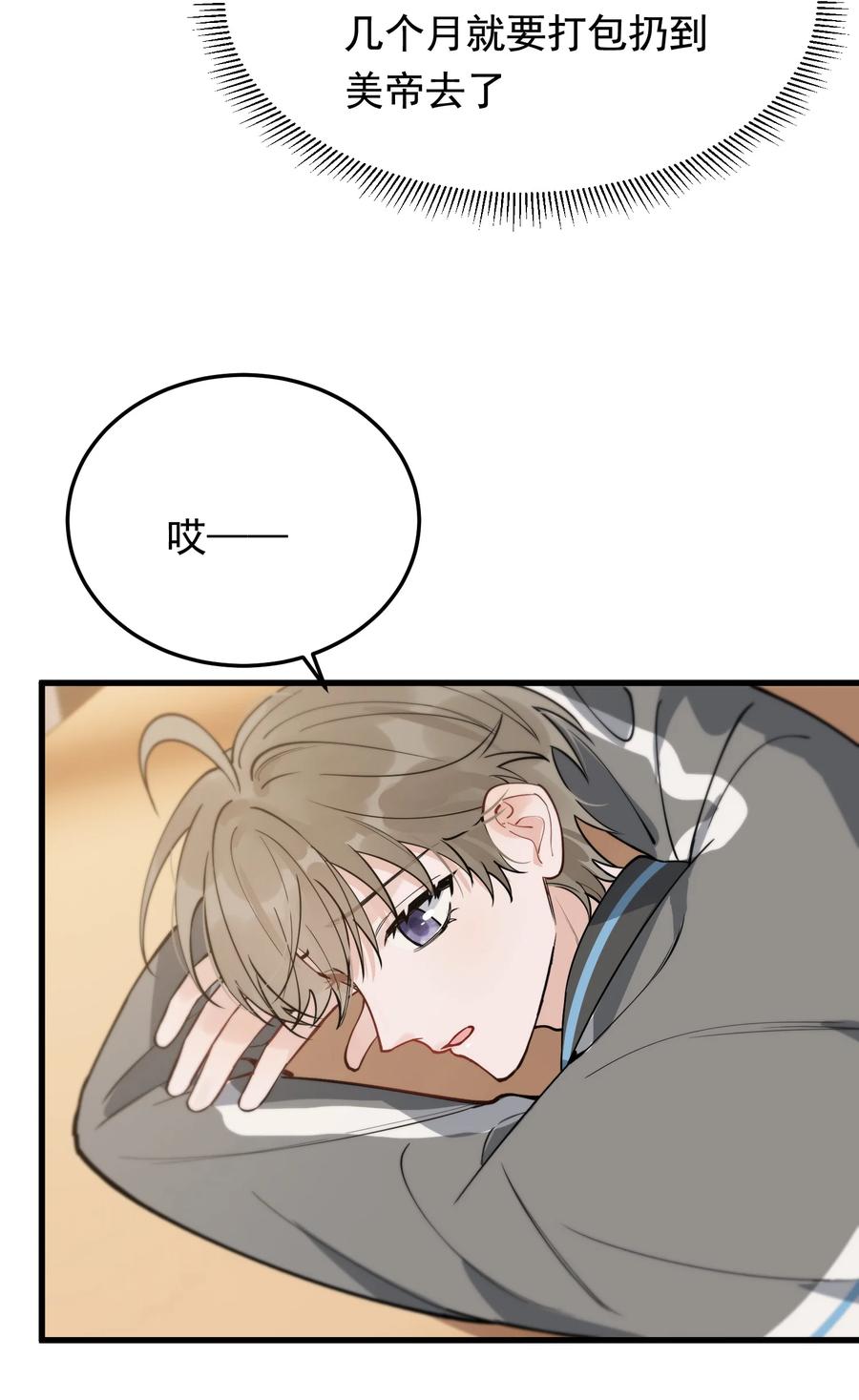 052 我才不是馋他27