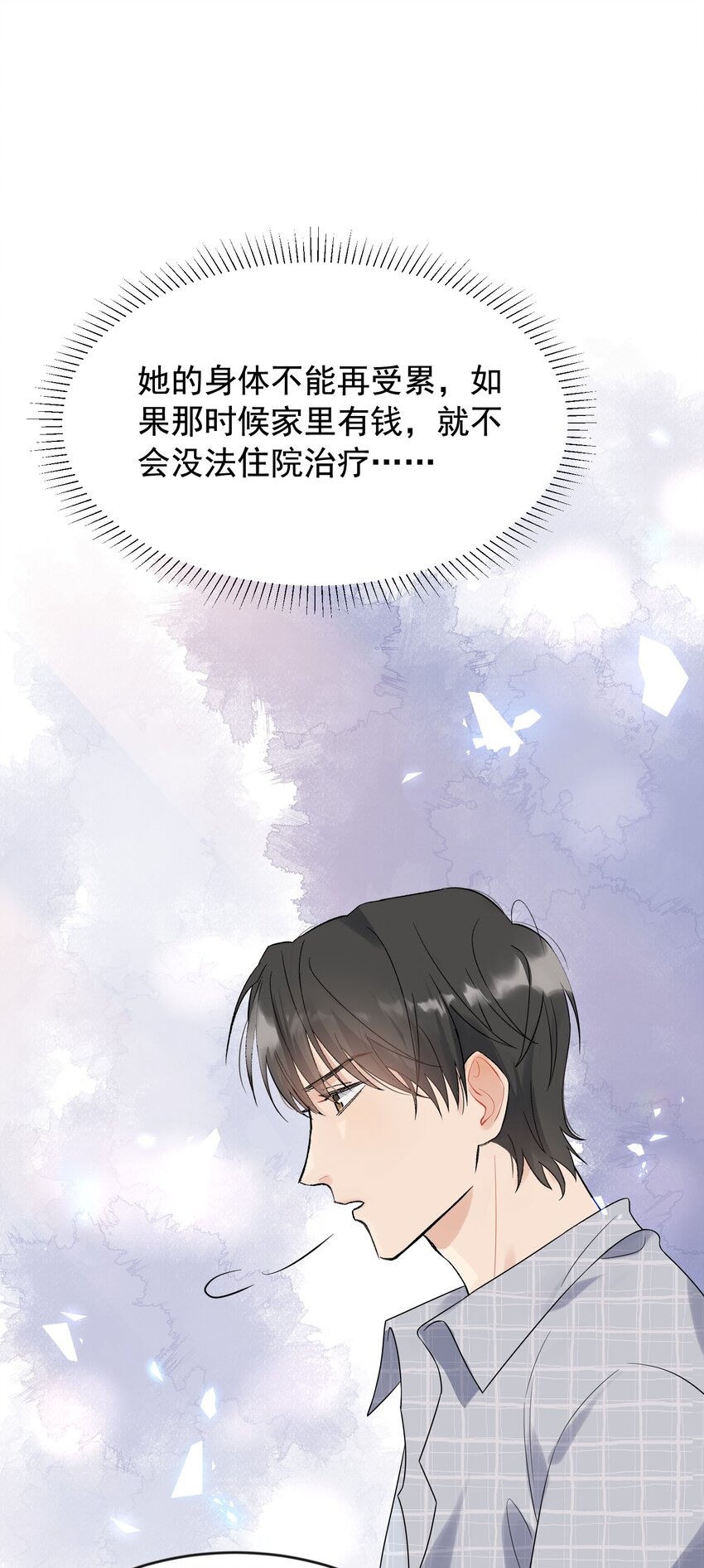 009 程学霸的秘密26