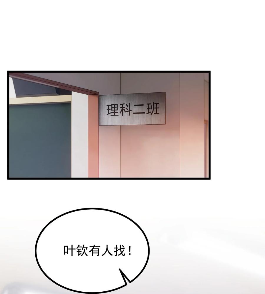 045 男朋友生气了？19