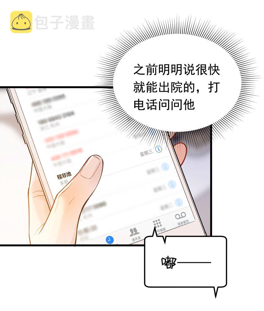 061 小软的出现就是新的意义吧！36