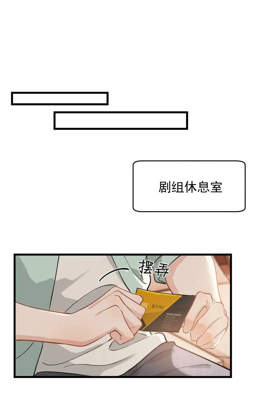 111 我只想跟哥哥复合！15