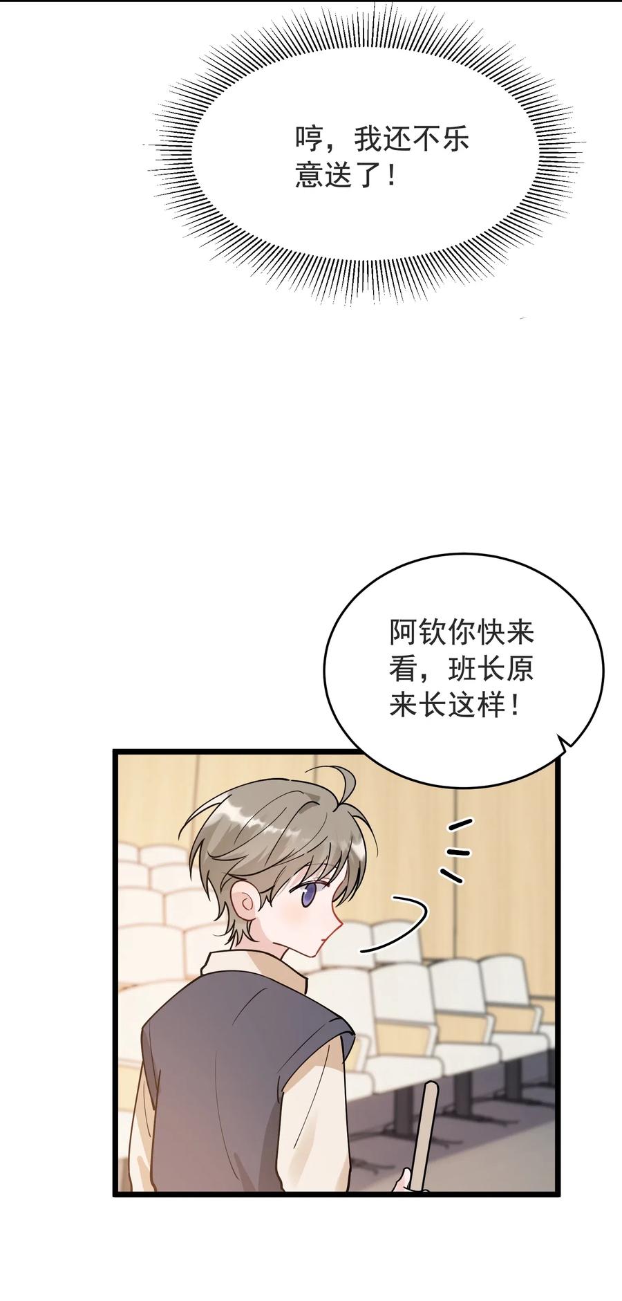 028 真是个爱闹别扭的小孩子21
