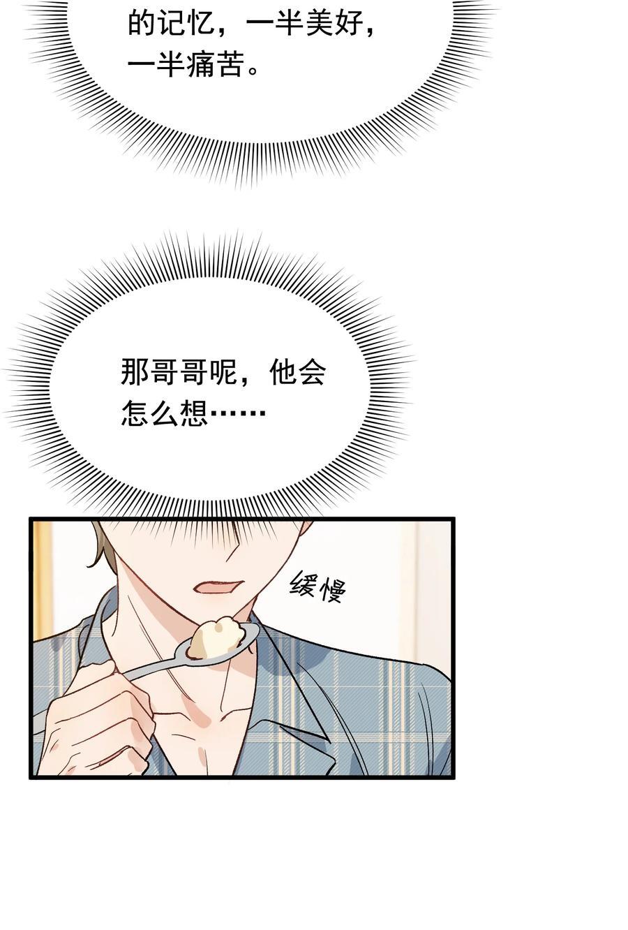 130 哥哥会欺负人了！31