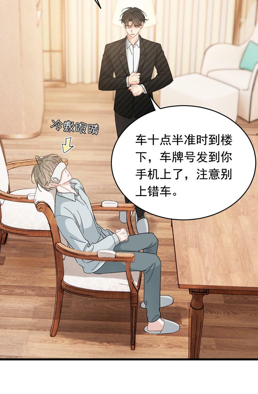 122 他早就喜欢上你了！14