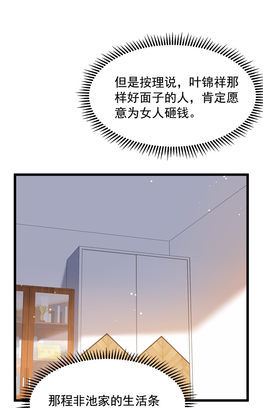 019 不是吧，你好无趣啊30