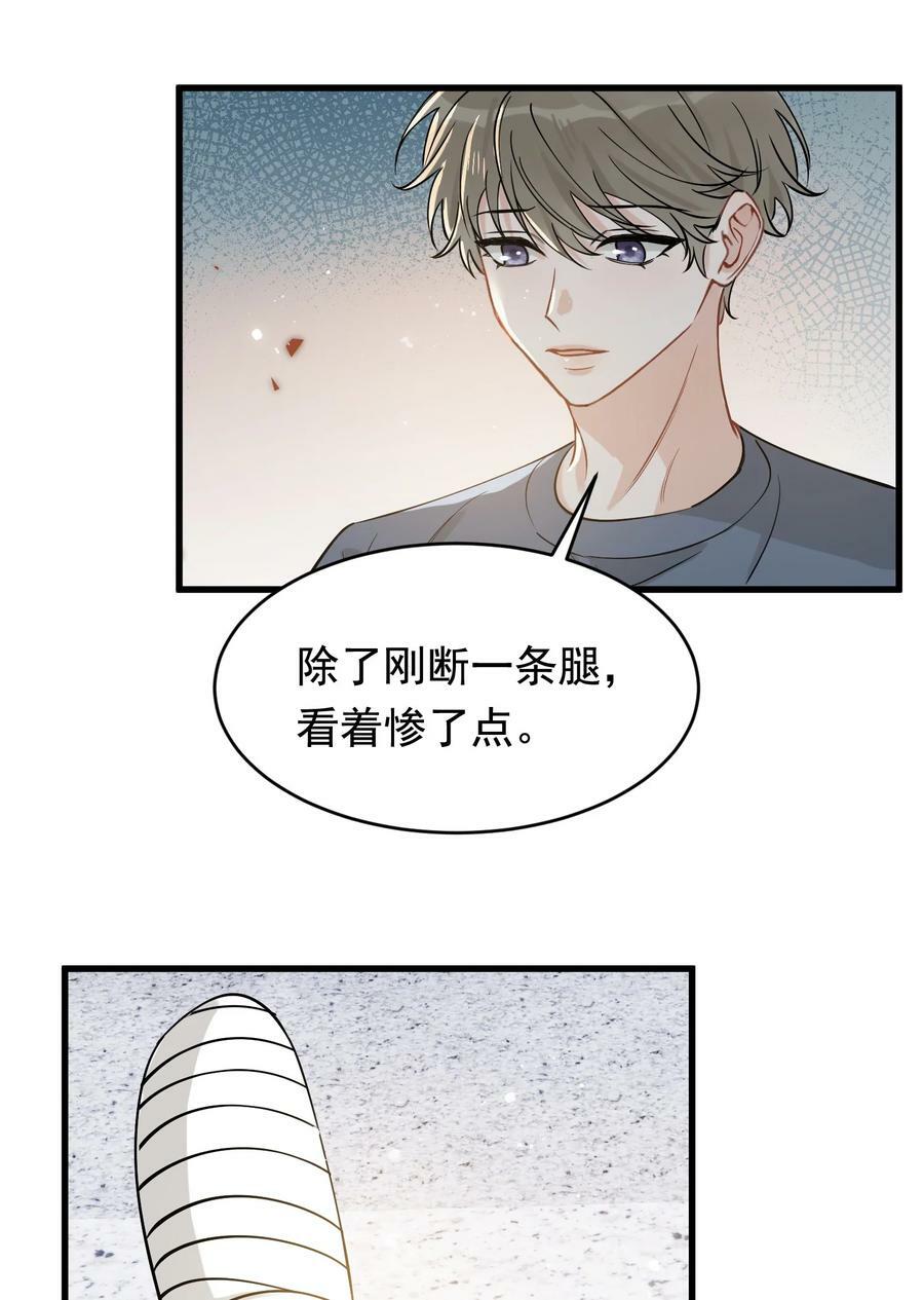 114 哥哥还是喜欢我的吧？28