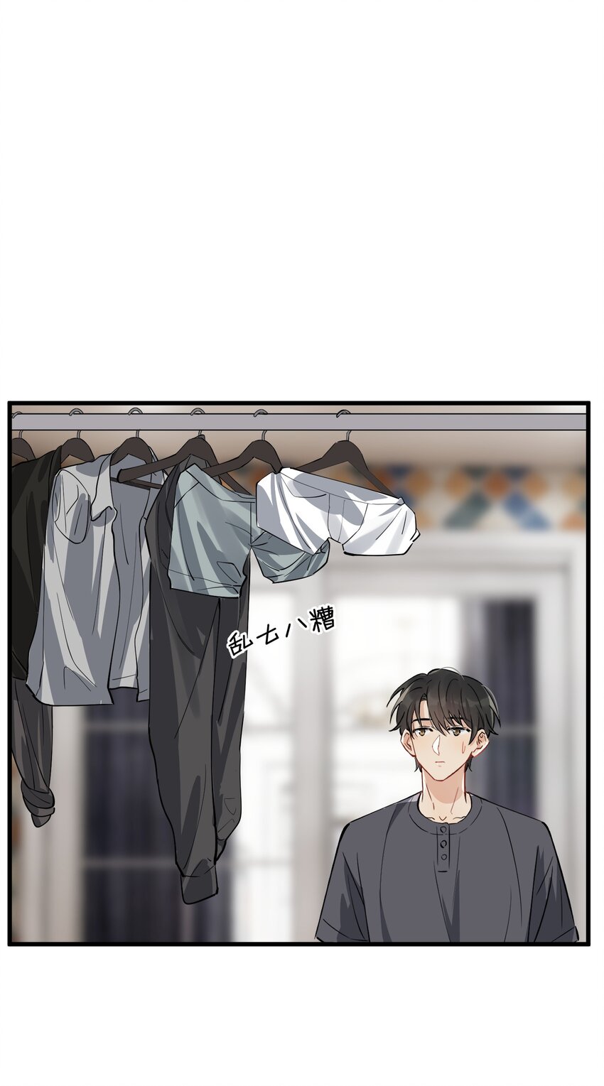 057 原来这叫晚安吻啊！1