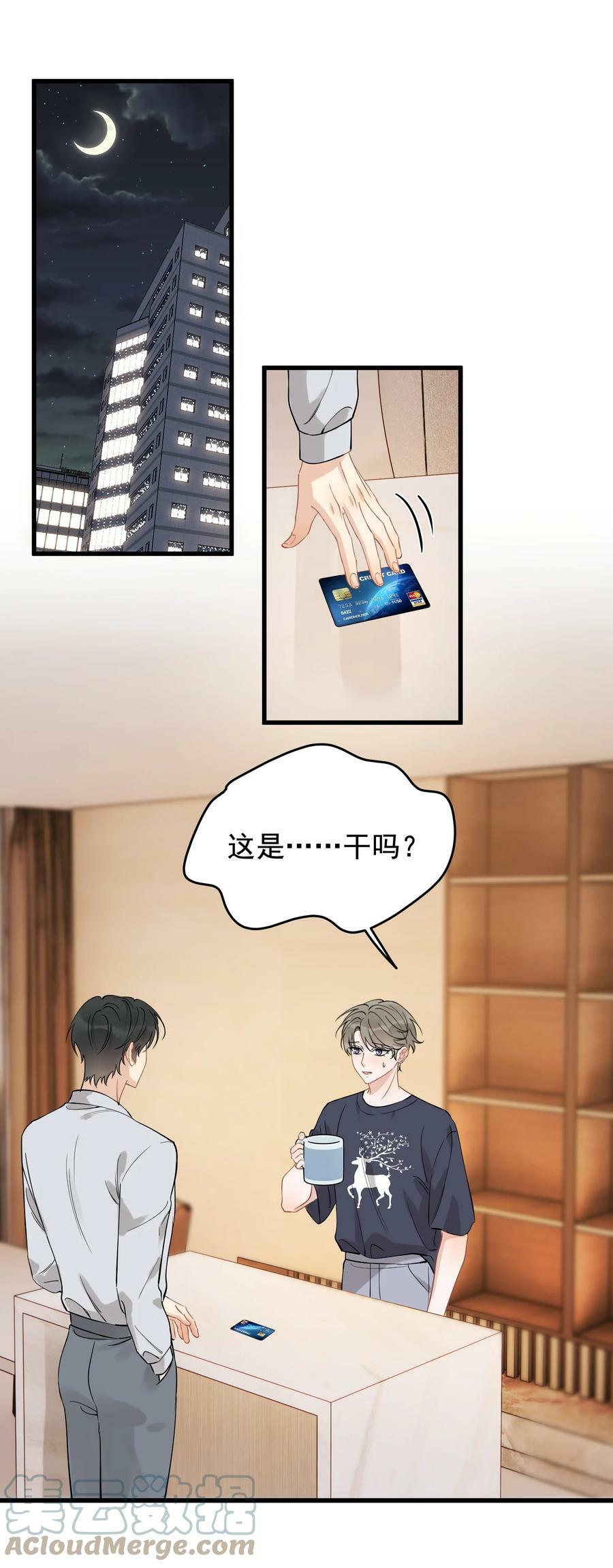 112 我喜欢他！12