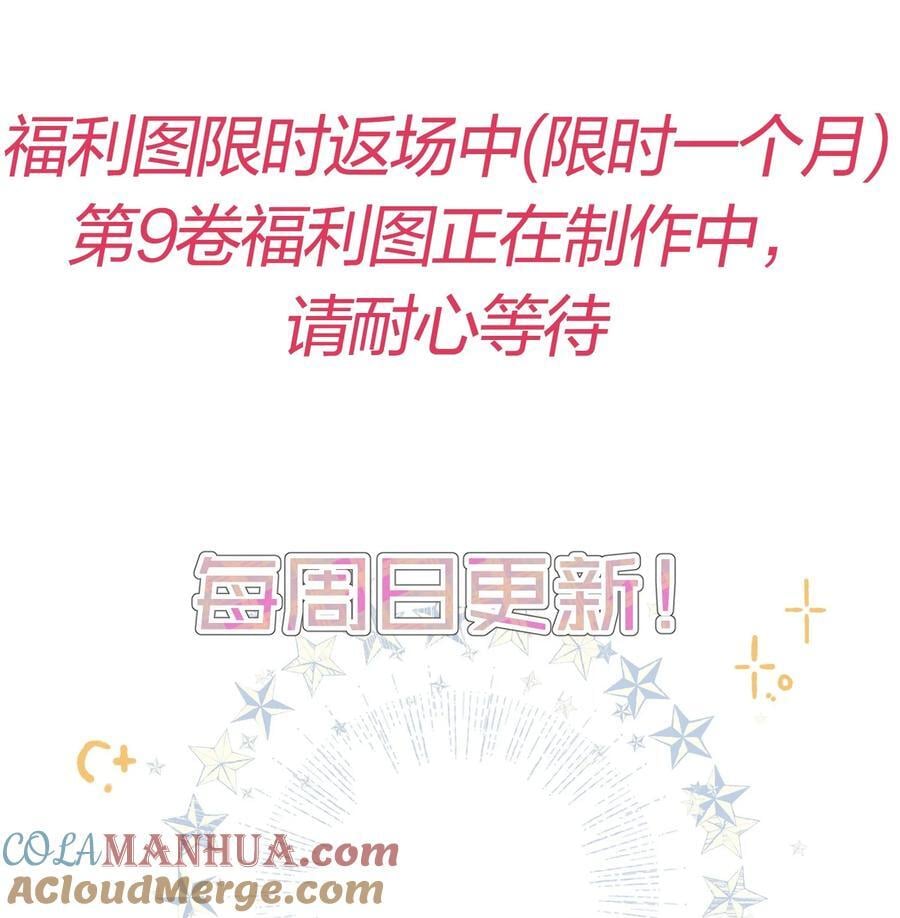 129 你还说过要结婚，不许骗我了！45