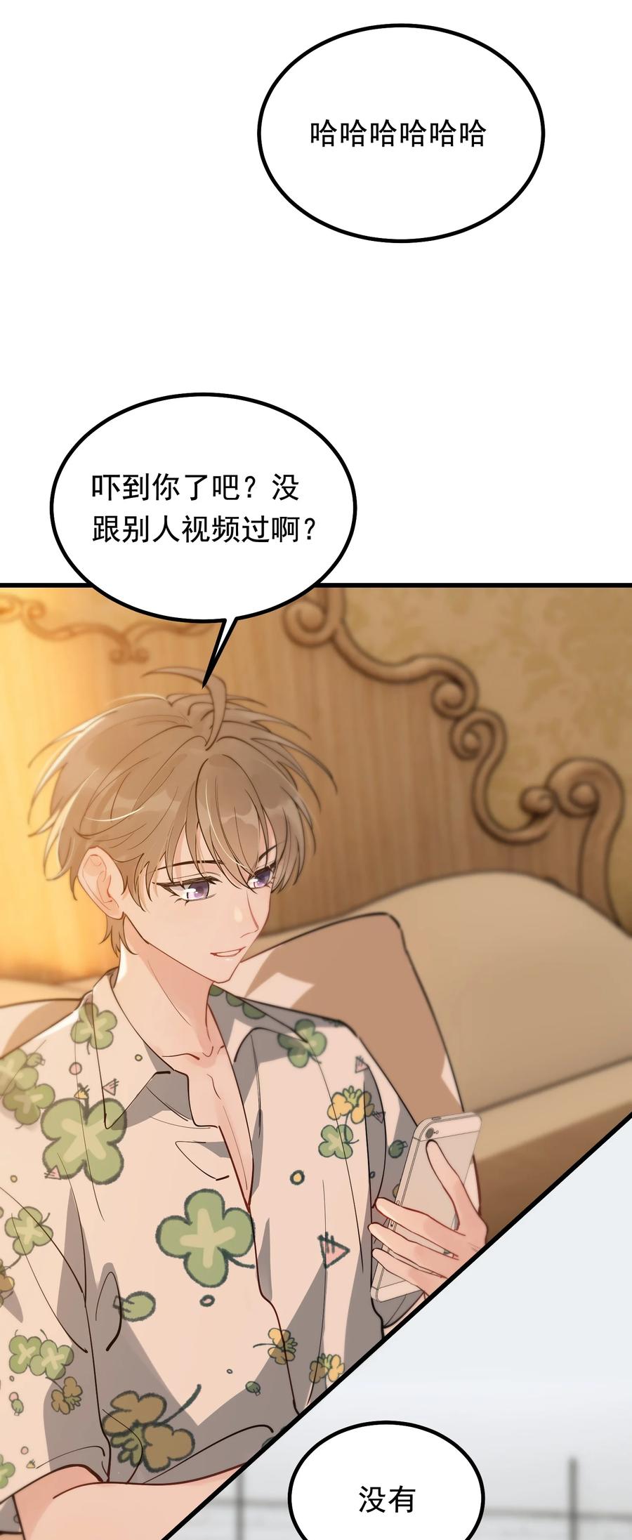 052 我才不是馋他5