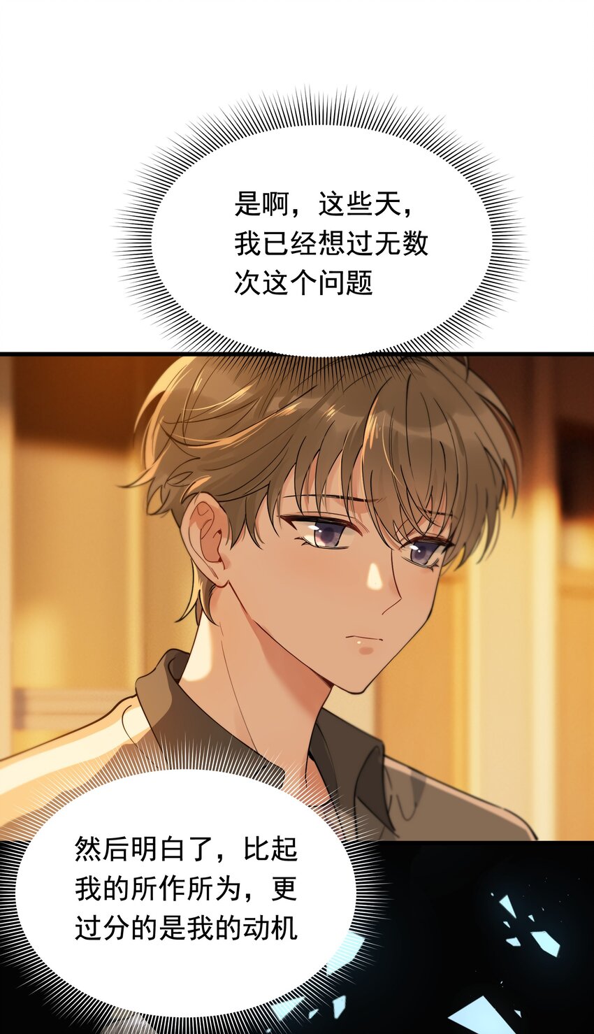 082 对不起，哥哥！20