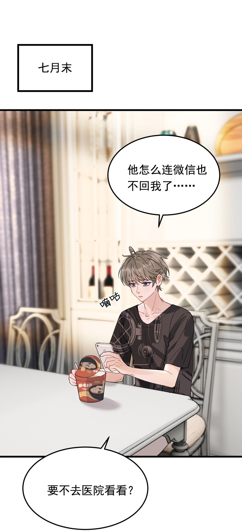 059 哥哥晚安！42