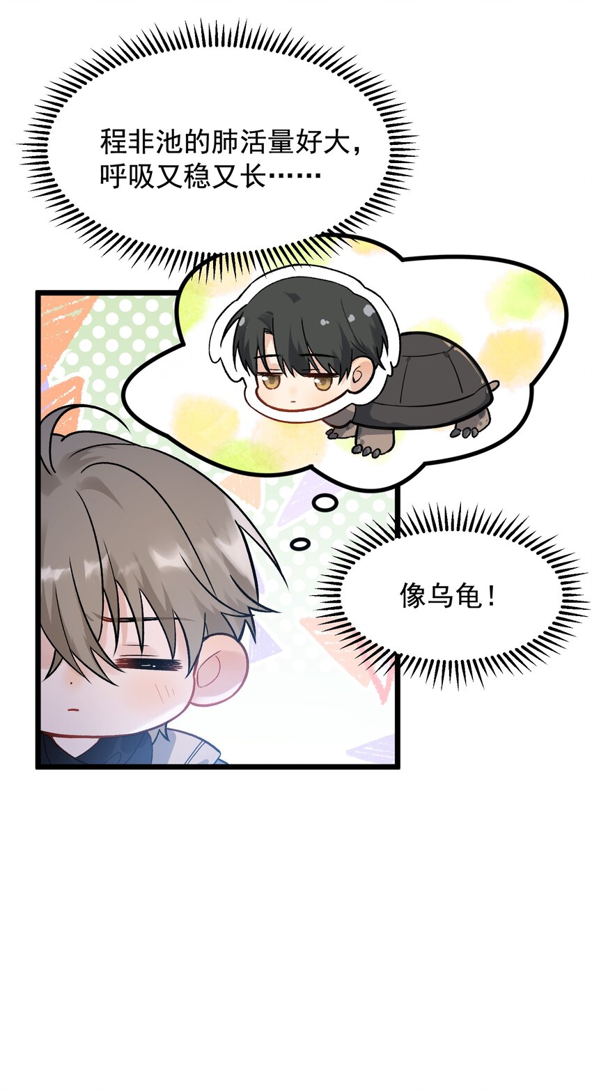 021 你对我有别的意思？15