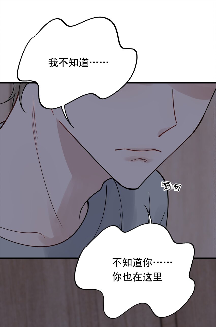 096 我不是故意的44