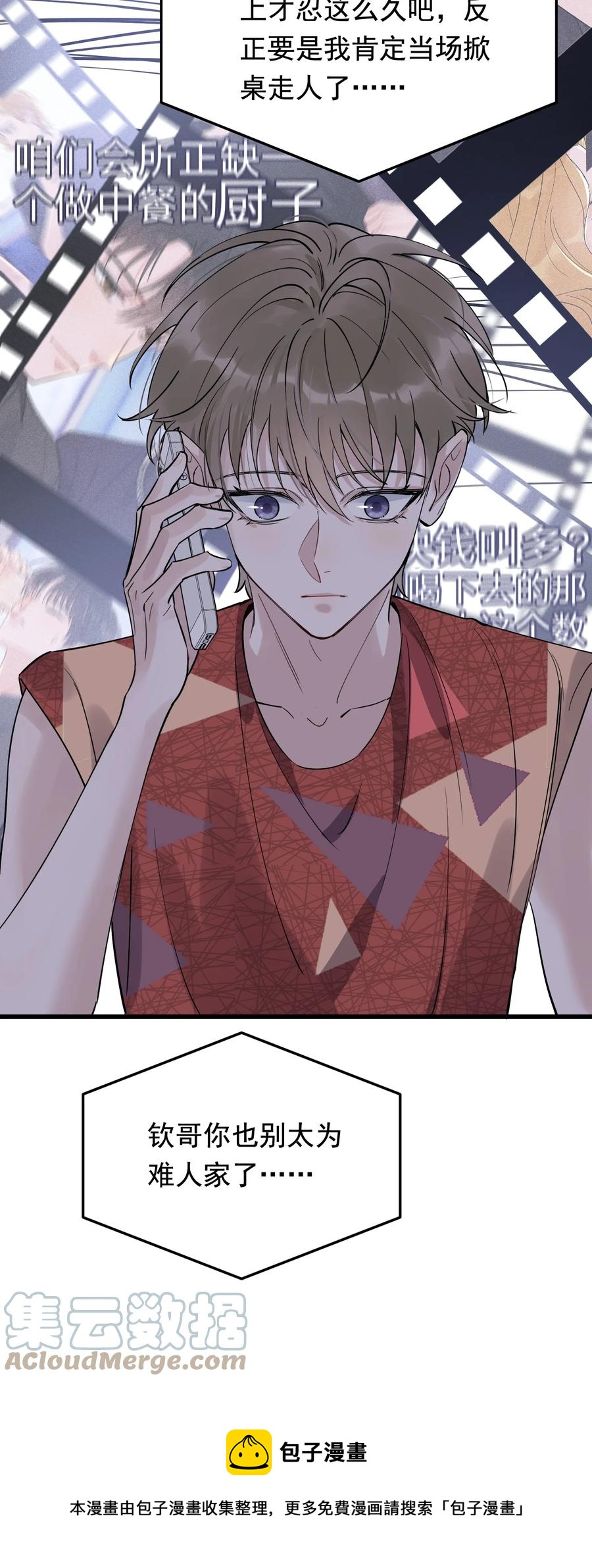 063 死鸭子嘴硬36