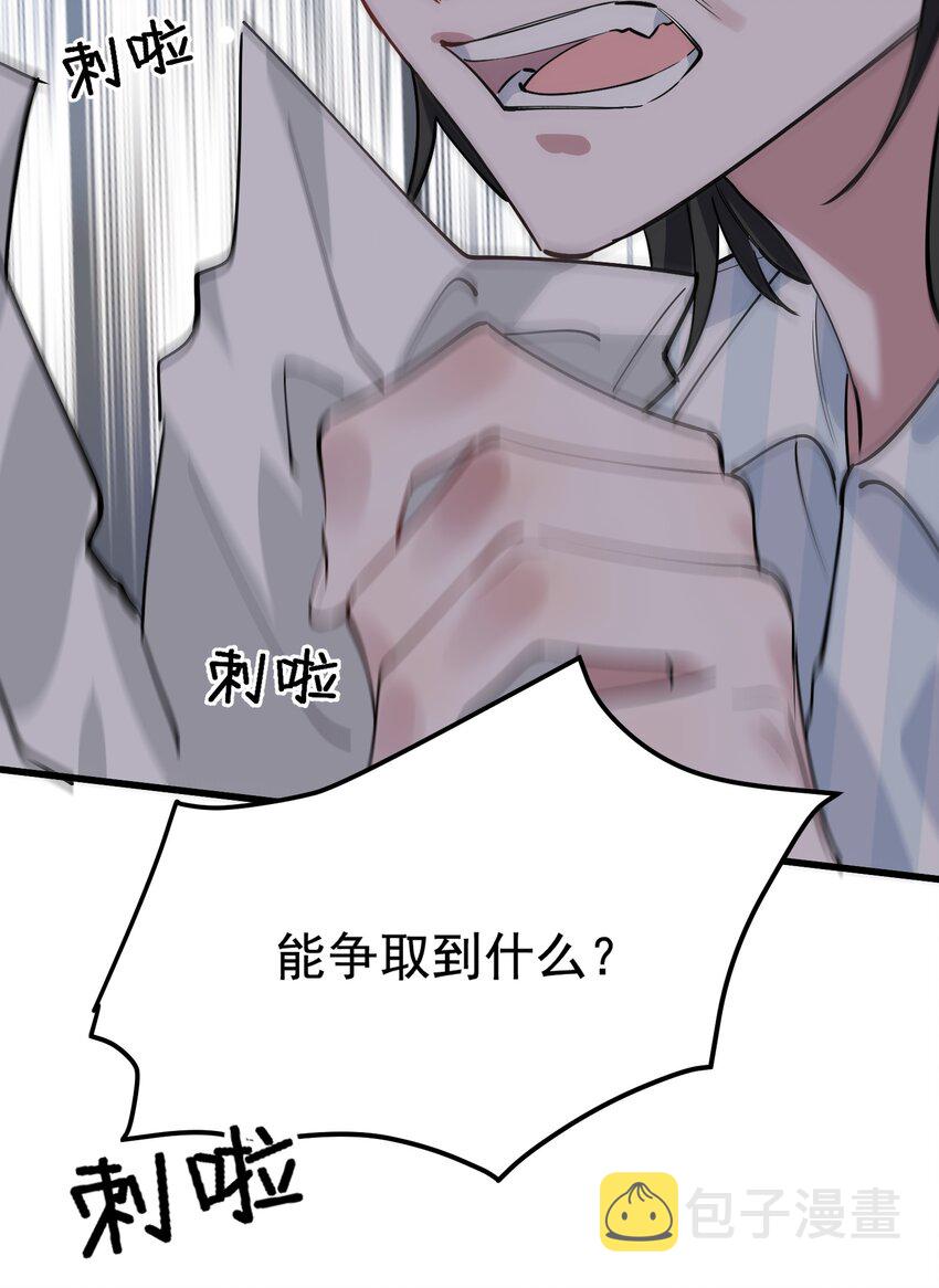 074 哥哥，你来送我呗！53