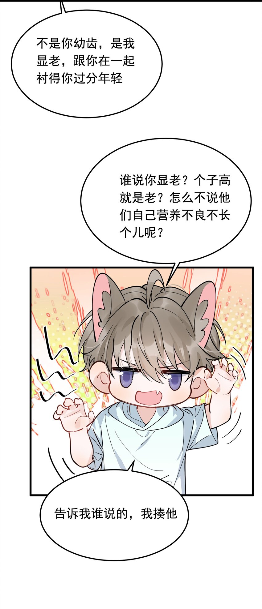 057 原来这叫晚安吻啊！43
