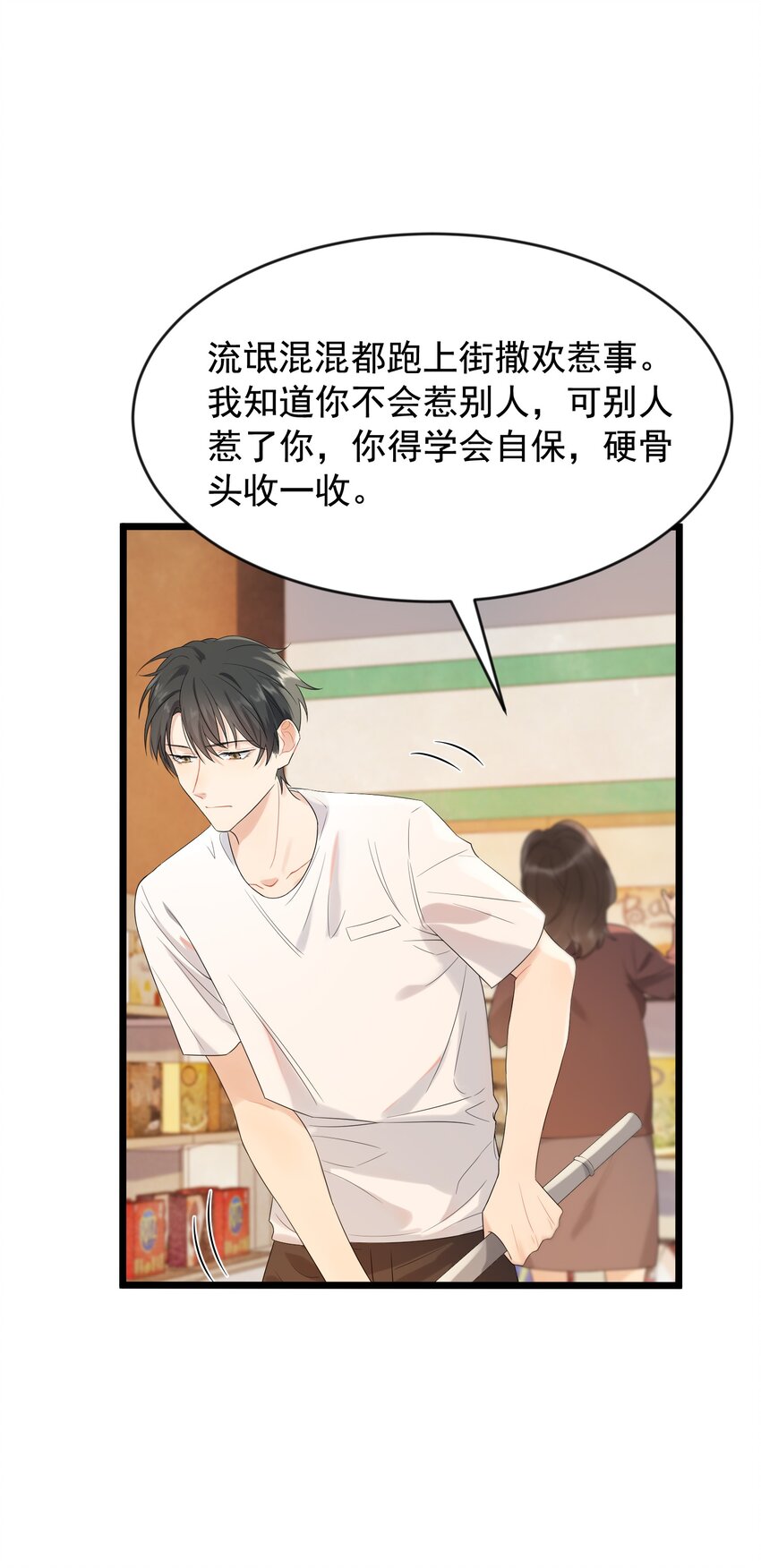 004 很在意他？15