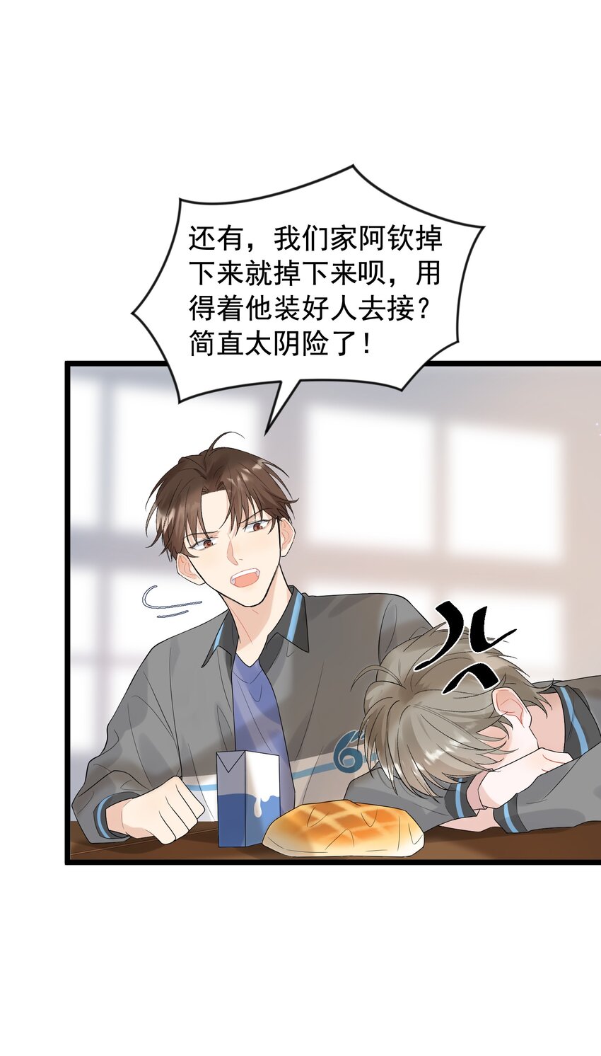006 谁要他接！29