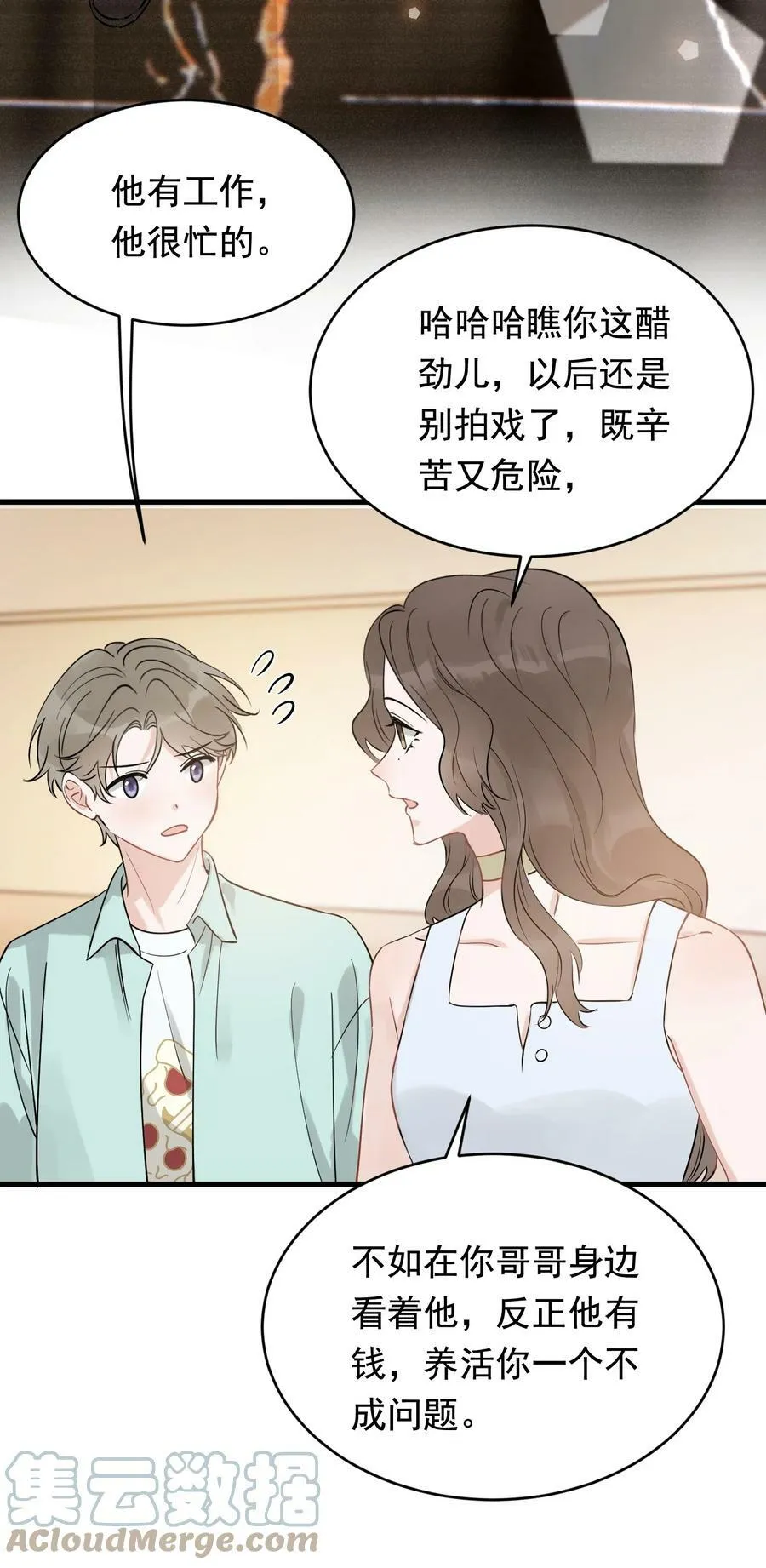 111 我只想跟哥哥复合！18
