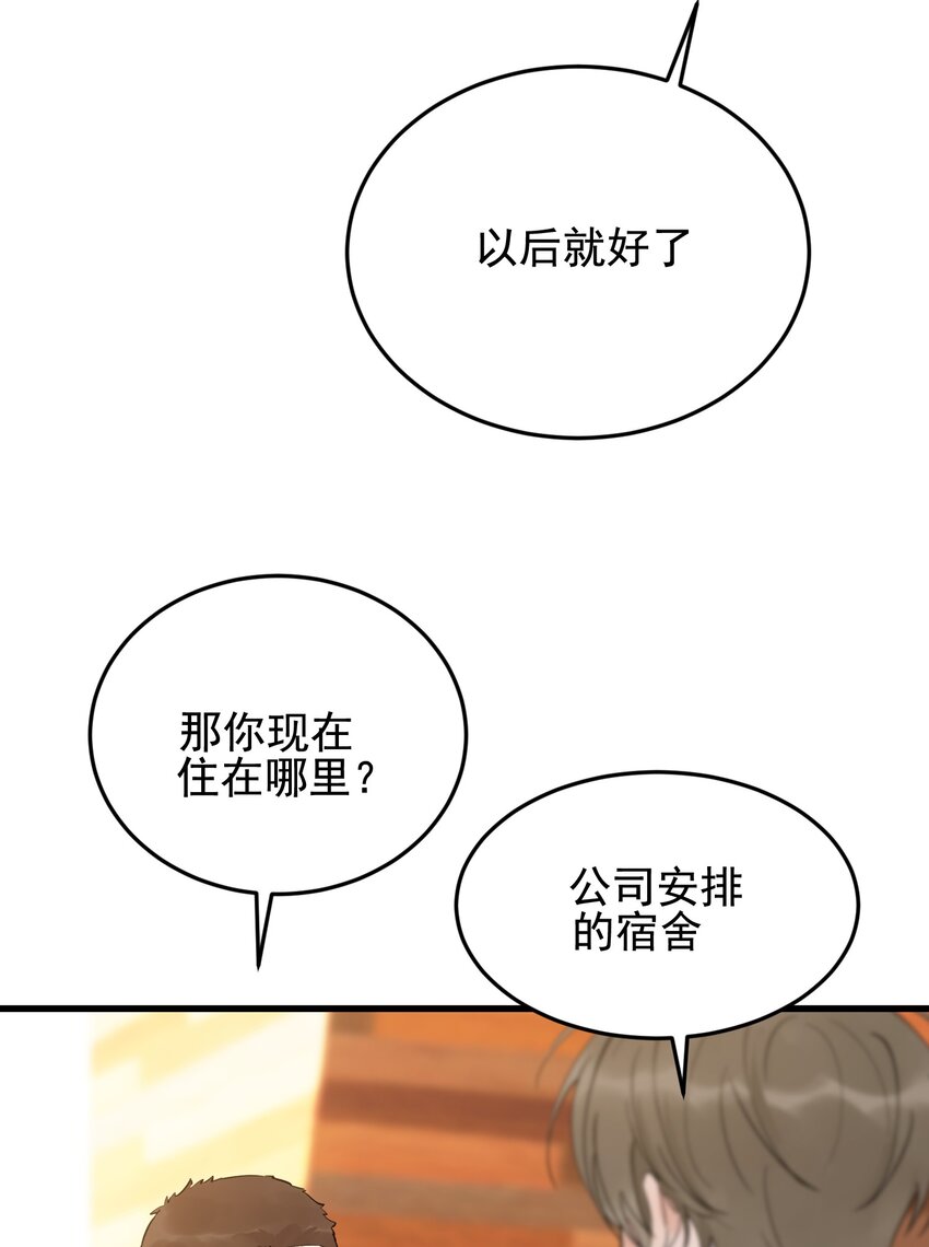 086 程总，你来了！17