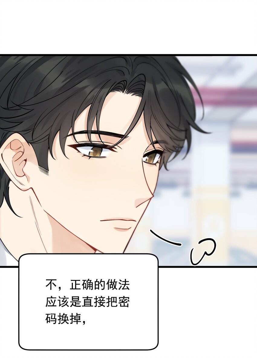 103 我想追你啊～21