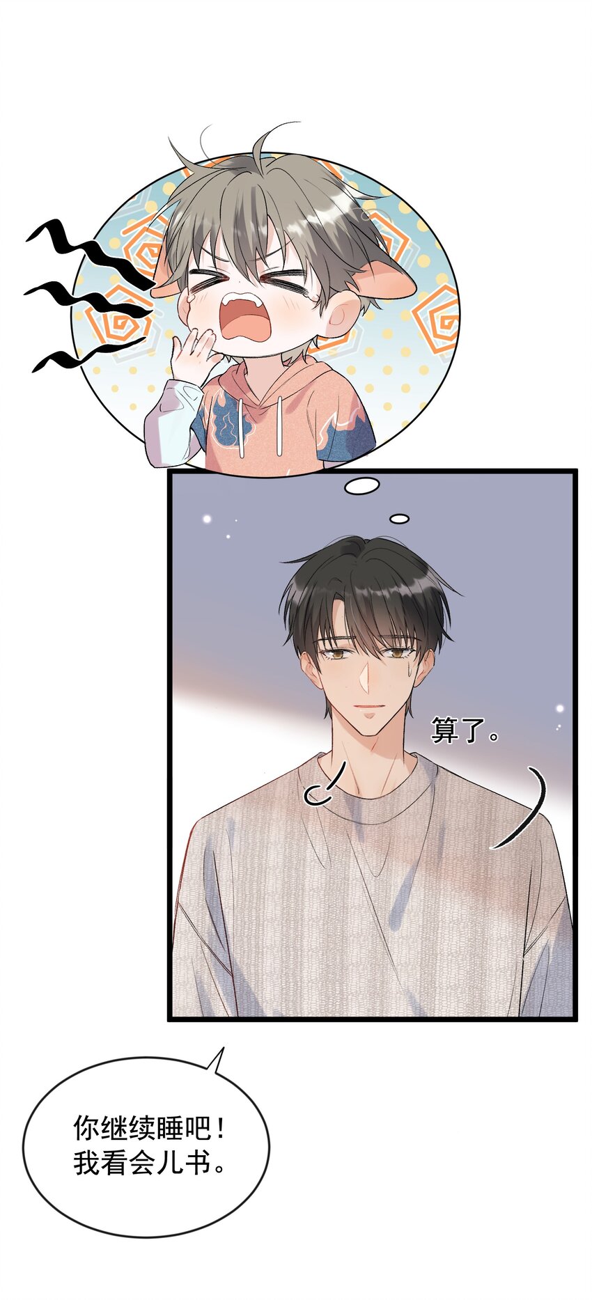 019 不是吧，你好无趣啊16