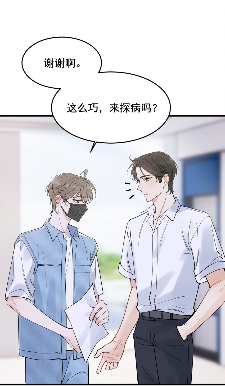 089 你们是兄弟？45