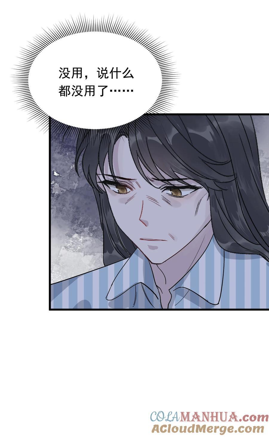 131 我养你啊！39