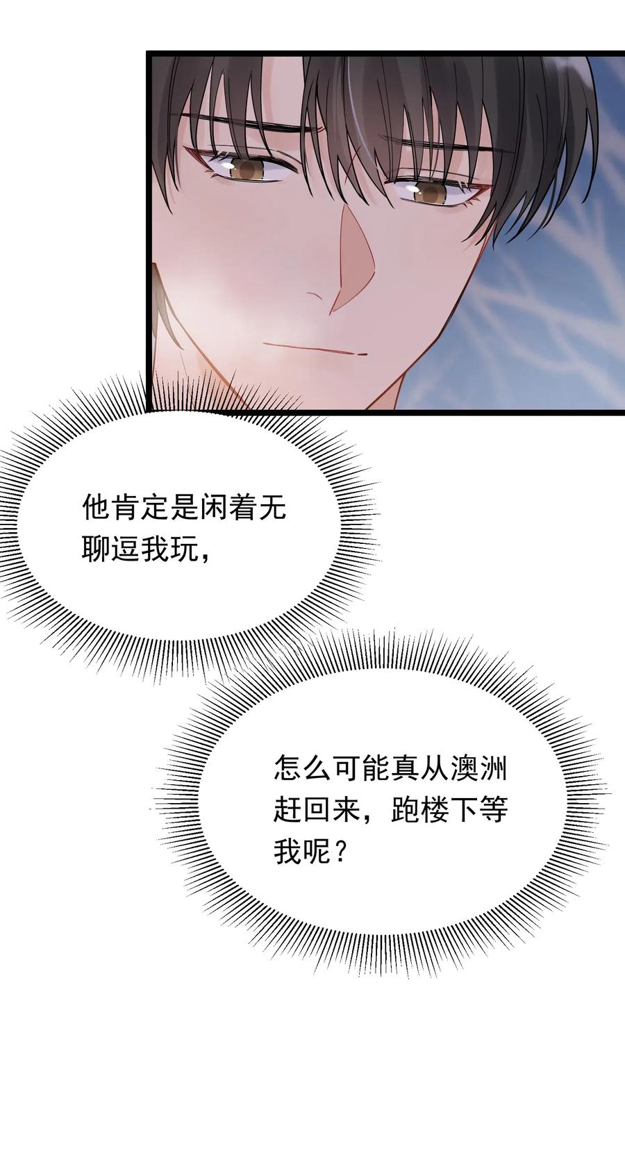 032 程非池，你个大骗子22