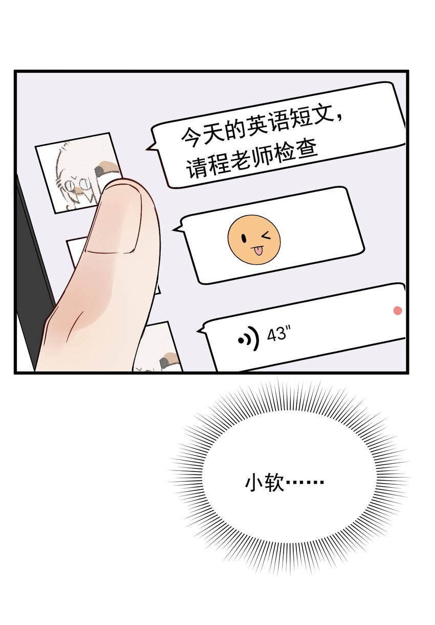 061 小软的出现就是新的意义吧！15