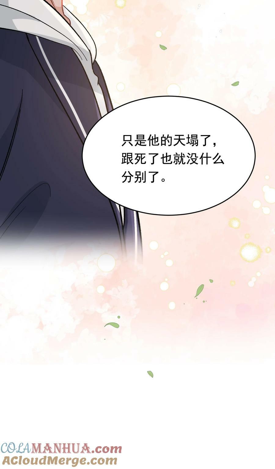 122 他早就喜欢上你了！51