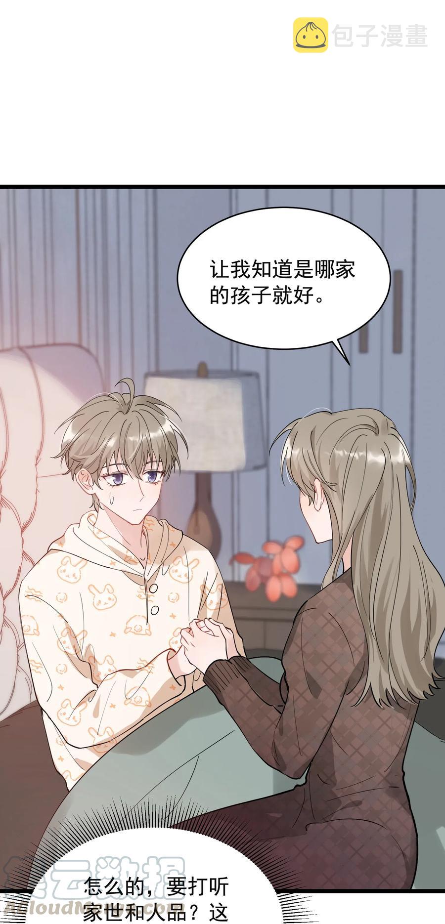 029 我想要的是你啊！39