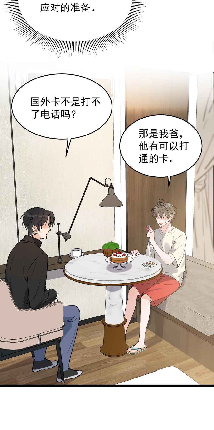 033 你不过生日吗？37