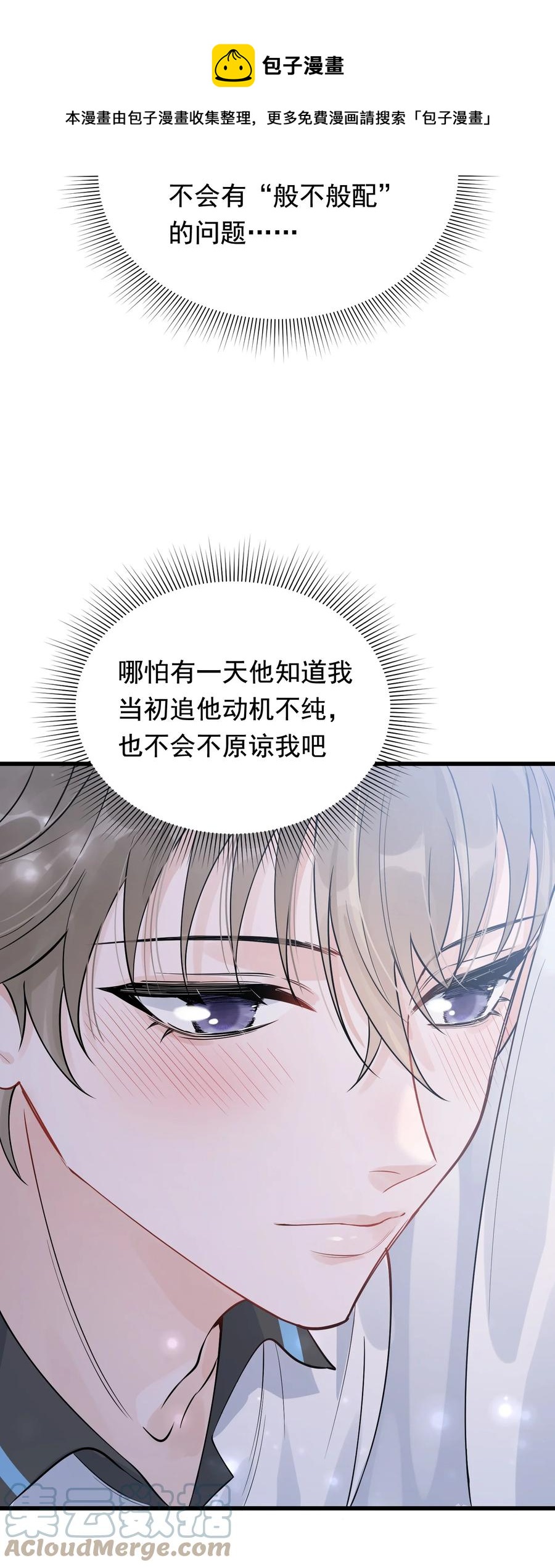 066 你的屁股不是软的呀！12