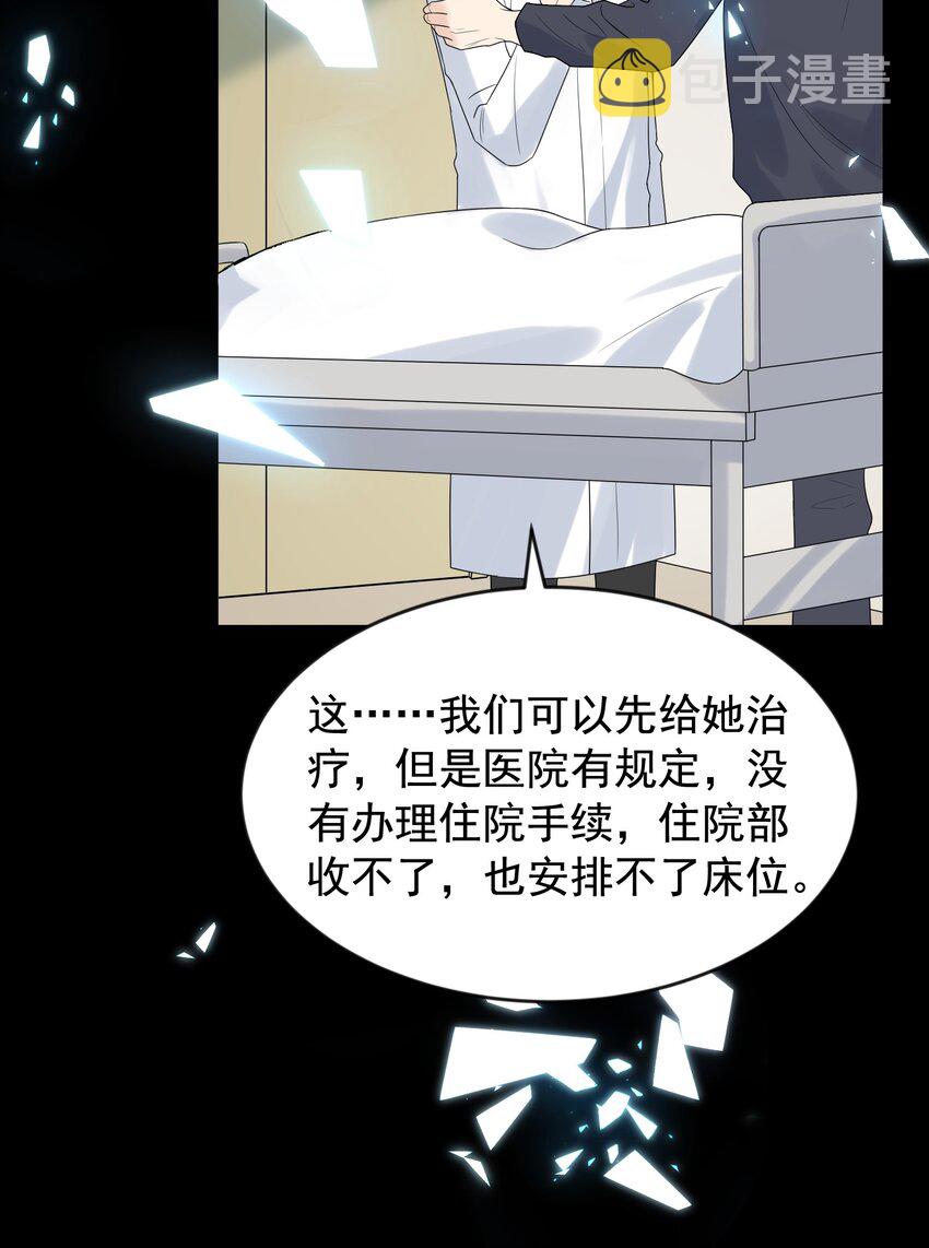 009 程学霸的秘密29