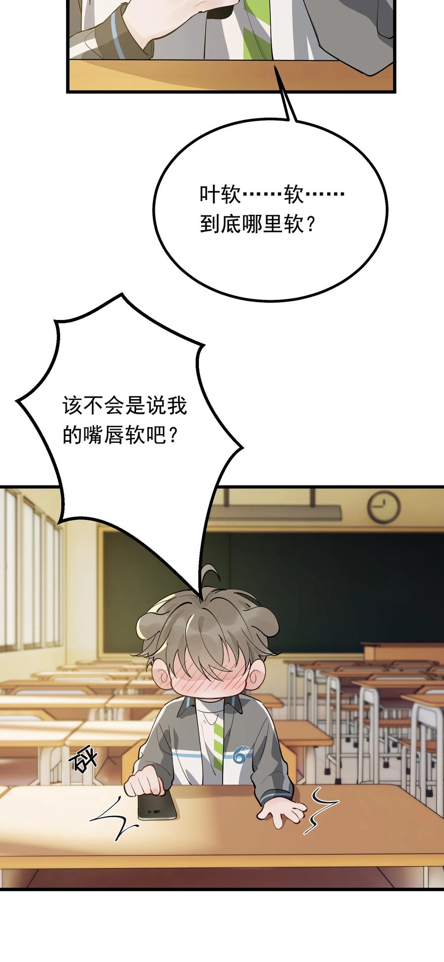 050 小家伙是在撒娇？35